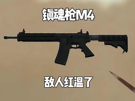 敌人红温了