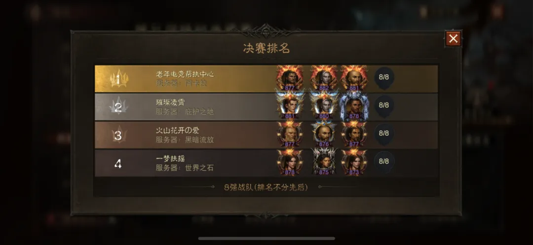 竞逐国服第一！第三届跨服争霸赛圆满落幕