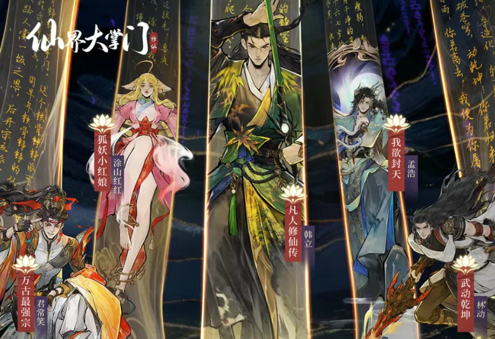游戏资讯：《仙界大掌门》定档7月30日；《三角洲行动》夏日作战活动上线