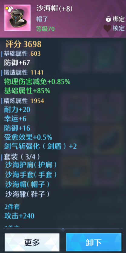 《诺亚之心》装备词条选择及推荐