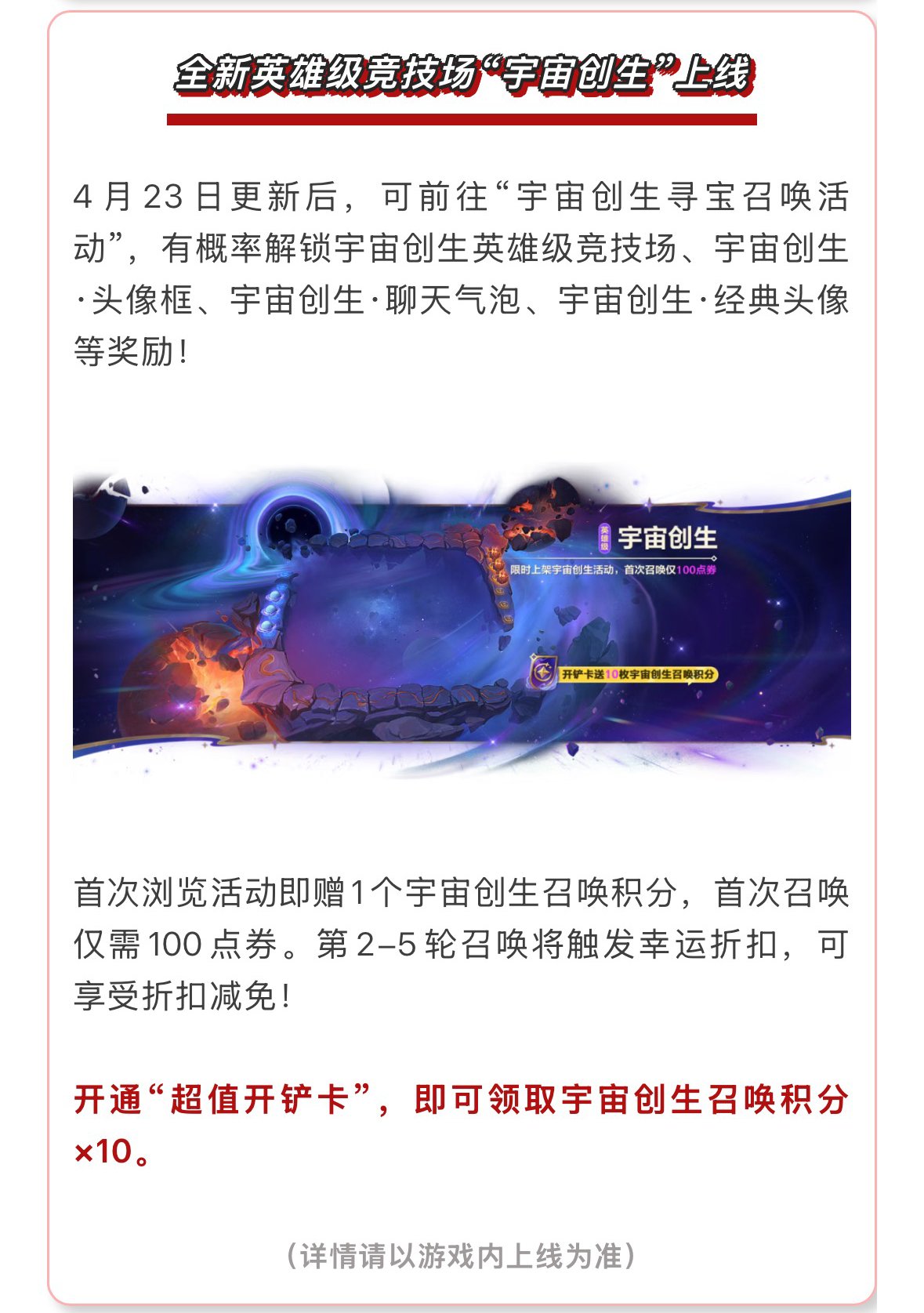 【星神】赛季全新商品与宝典内容