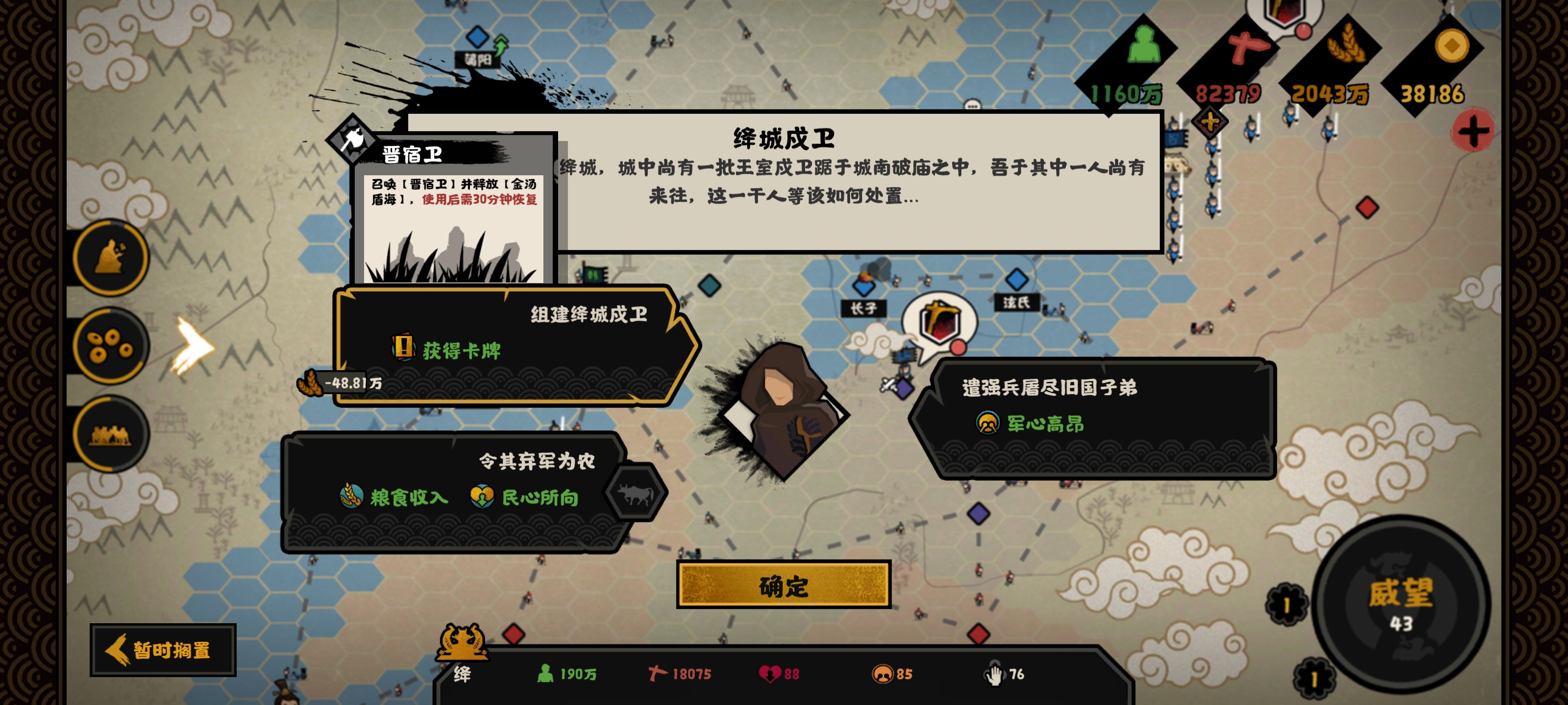 【大神有妙招】通关思路推荐！多角度剖析分支剧本《三家分晋》