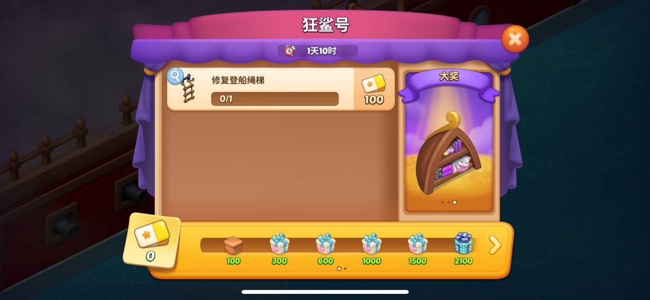 《梦幻魔法屋》「狂鲨号」活动地图限时开启