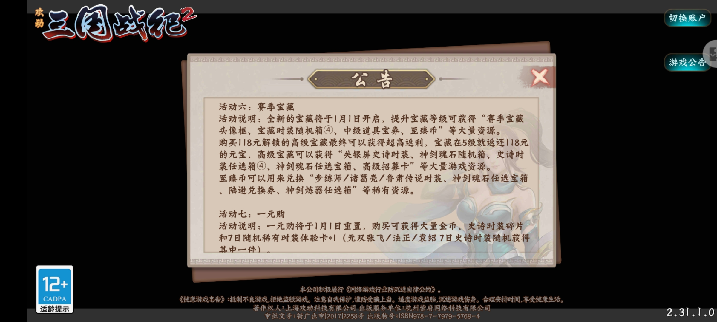 关于本图活动感想闲话！