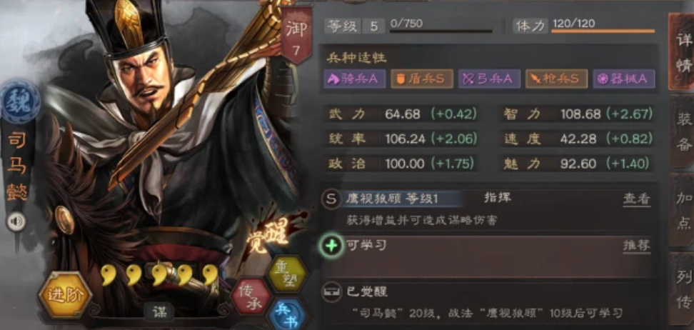 三国志战略版:初入s2赛季不要慌，快速开始兵书系统，落匪不必急！