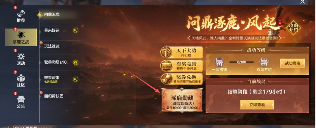 五万年炮台今日上号直接领！