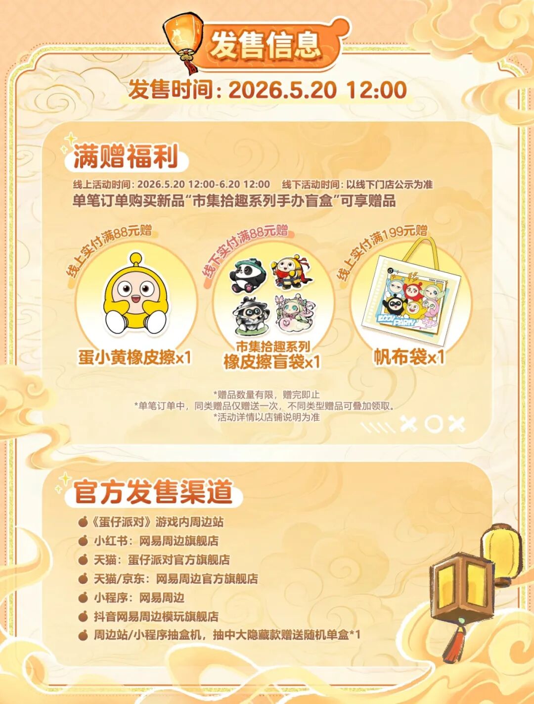 【手办盲盒】市集拾趣系列手办盲盒今日开售！