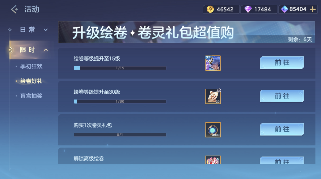 游戏五日谈：曙光英雄新赛季来临，季初狂欢活动开启