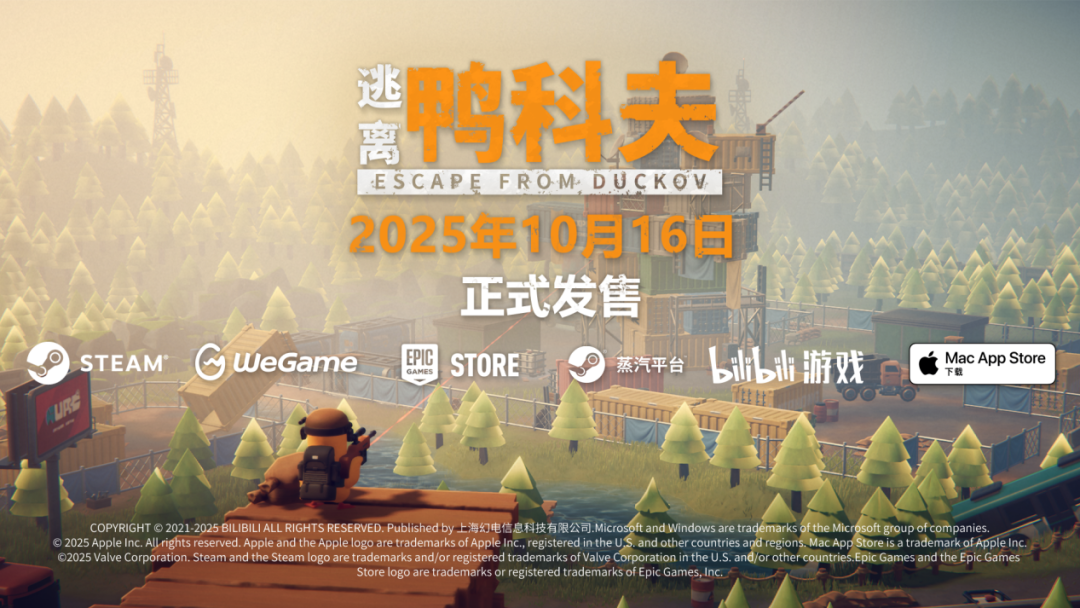 游戏资讯：腾讯新游《粒粒的小人国》首曝；《逃离鸭科夫》定档10月16日发售