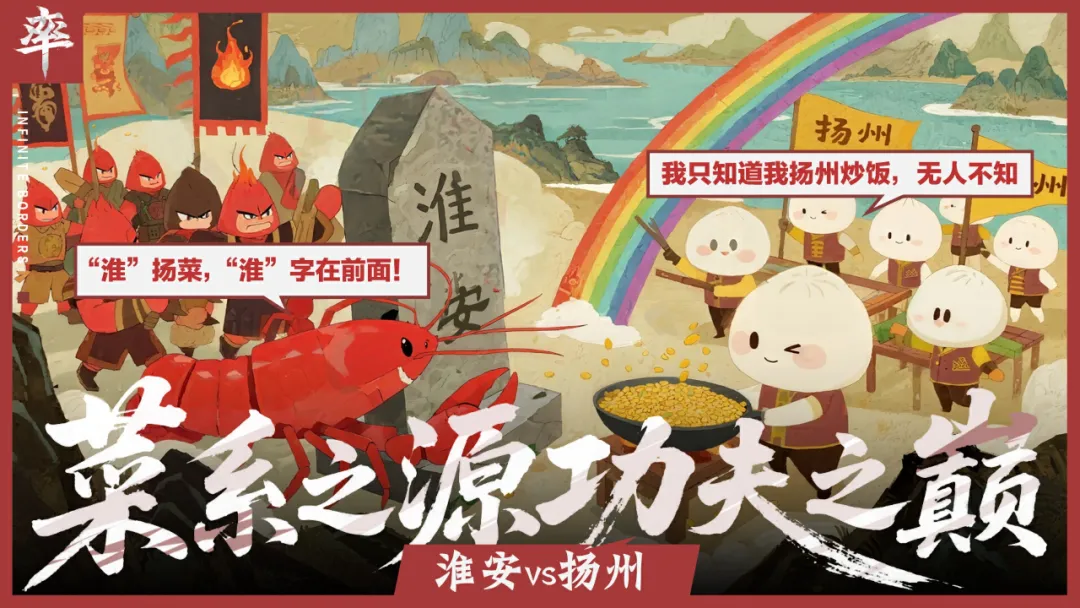 开战在即，江苏十三城热血喊话来袭！