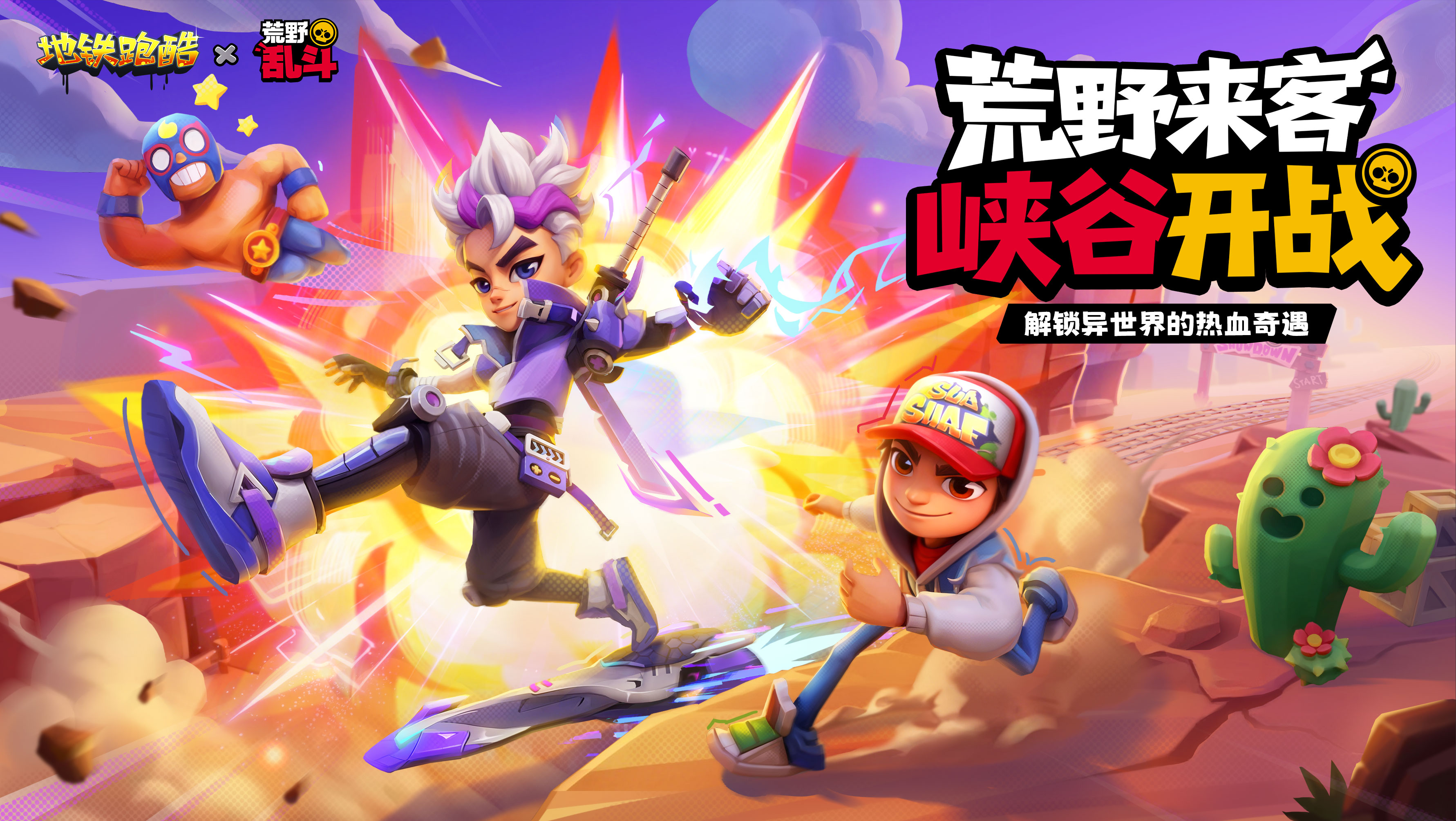 （已开奖）【版本更新】踏入荒野峡谷，开启异世界之旅！