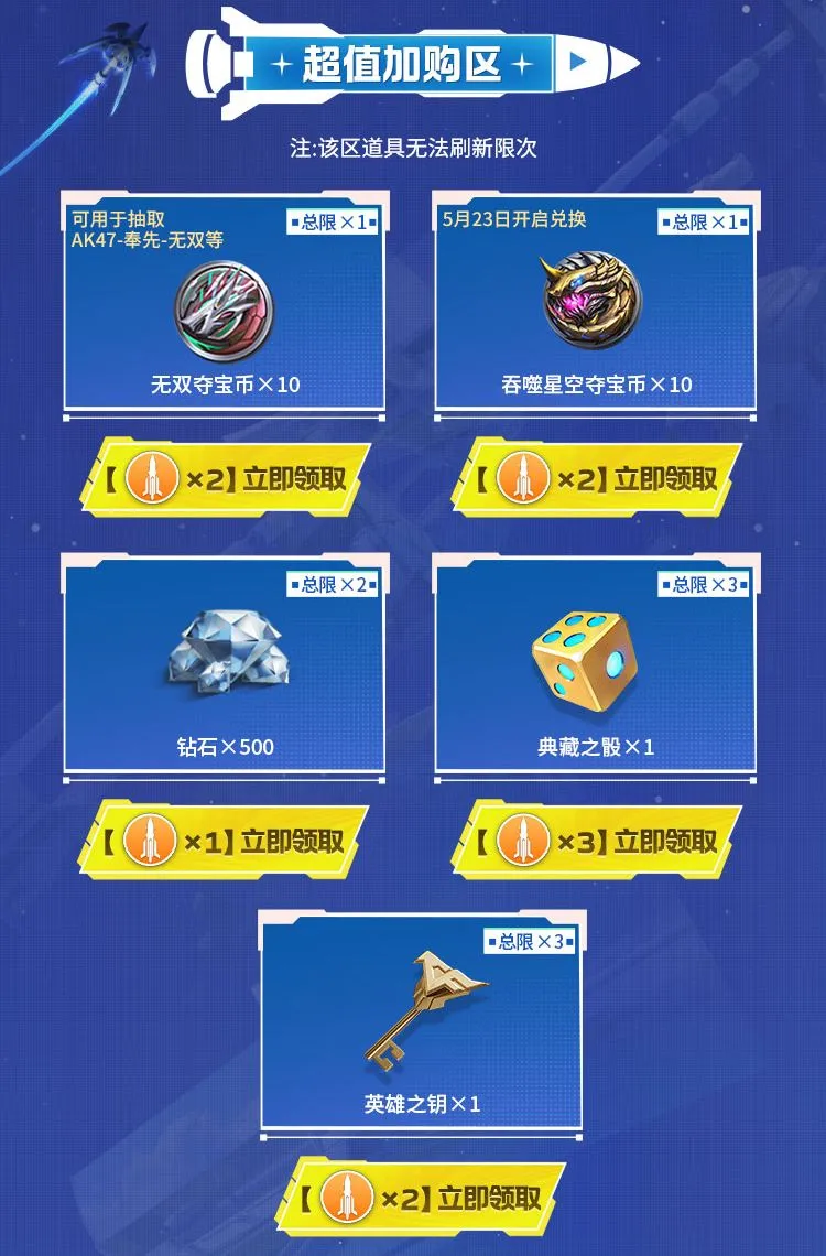 异形龙炮震撼返场！星空宝库来袭！