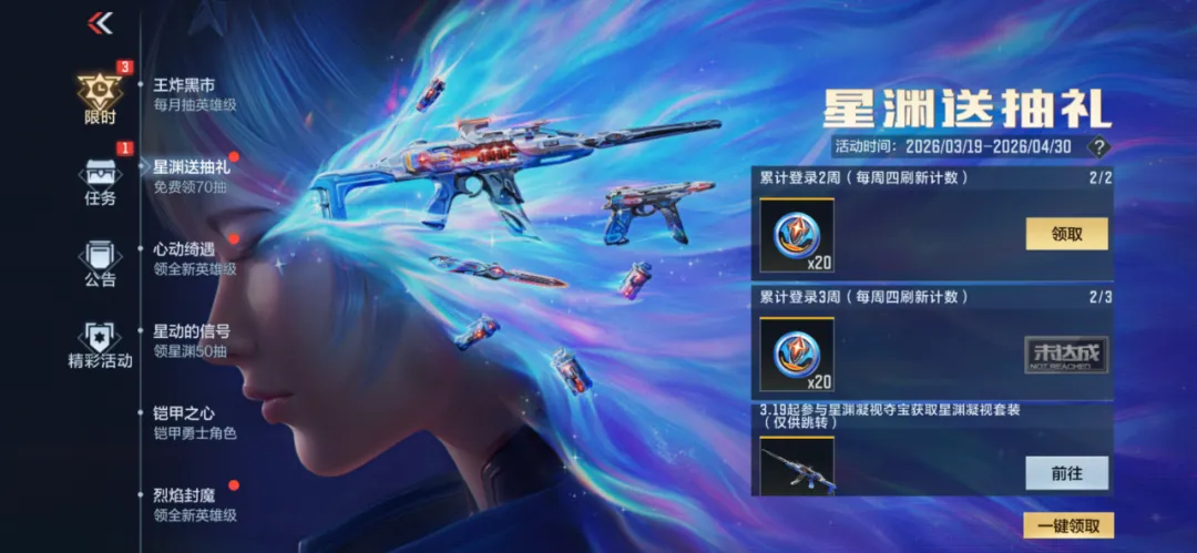 活动合集 | 登录领取奶龙联动福利，星渊送抽礼持续助力