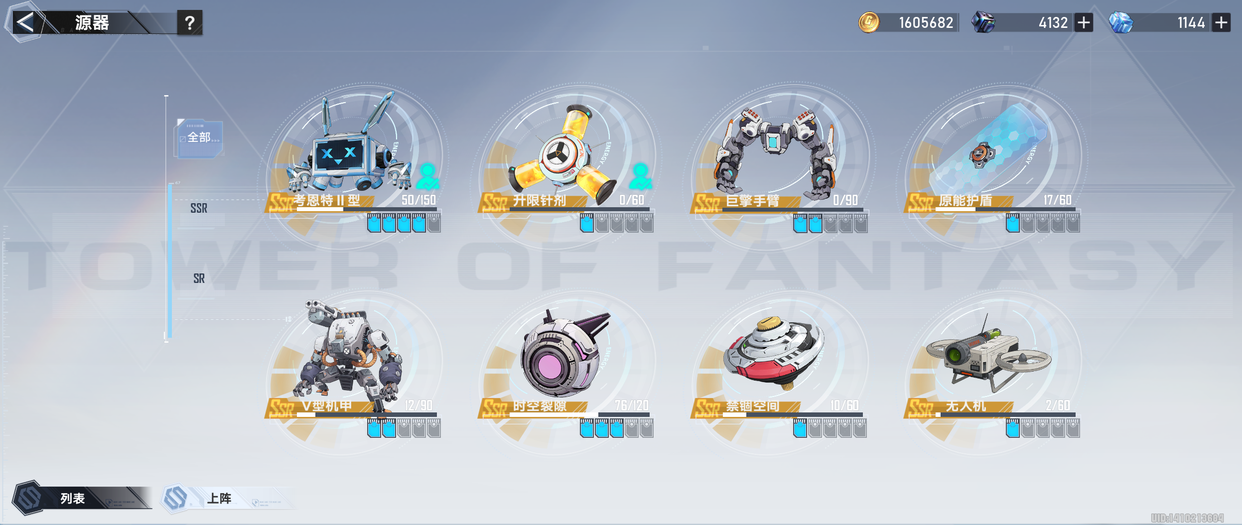 幻塔：升限针剂如何使用？