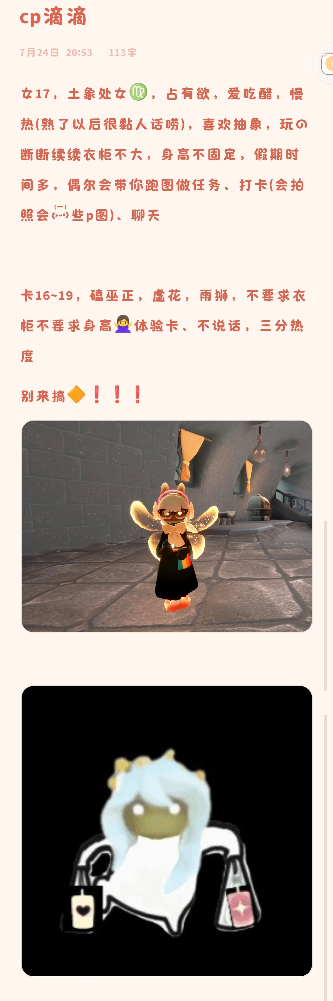 对象滴滴真心