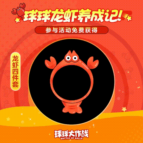 在波拉哩实现养龙虾自由！3.20上号 全民免费领！
