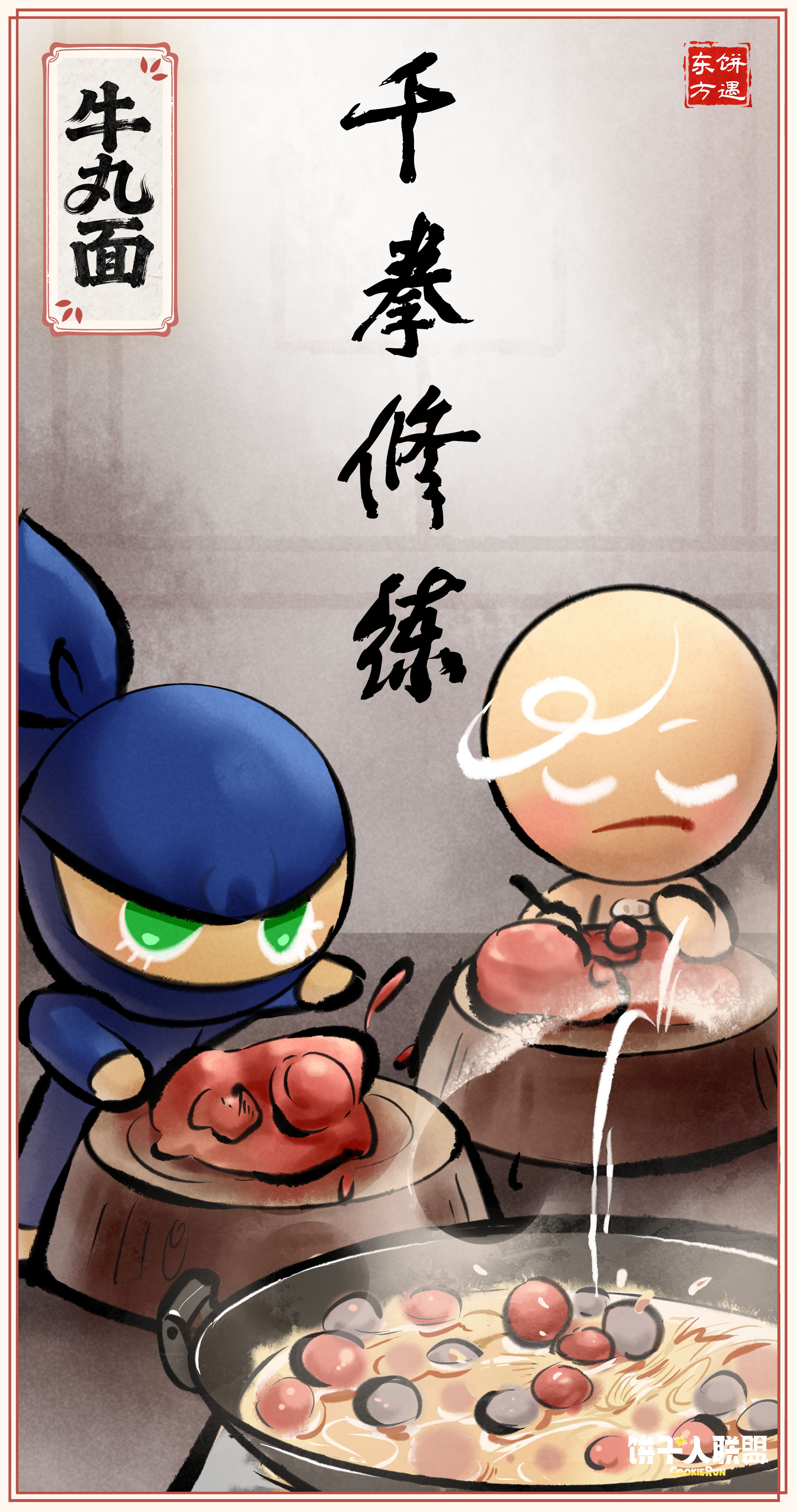 【已开奖】「食遇东方#4」岭南食趣：滑嫩鲜弹总相逢！