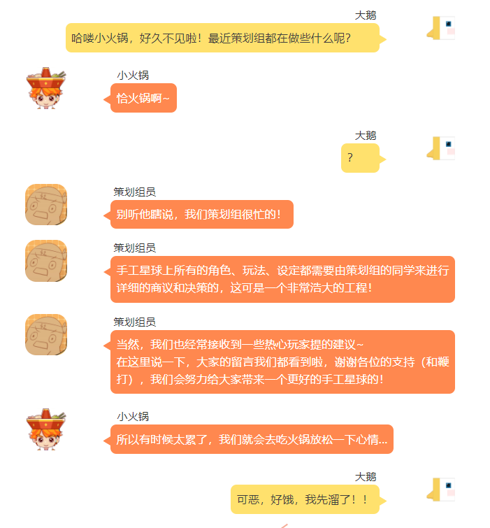 在手工星球没上线的日子里，项目组都在做些什么？