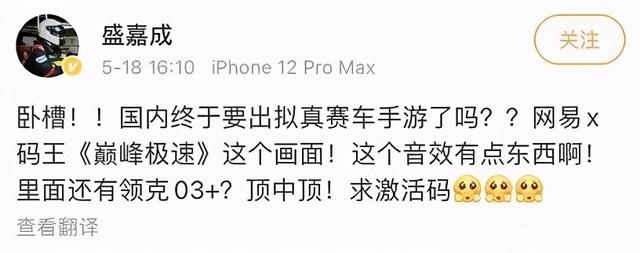 《巅峰极速》首测征服老外，网易游戏做出了比肩EA的3A赛车游戏？