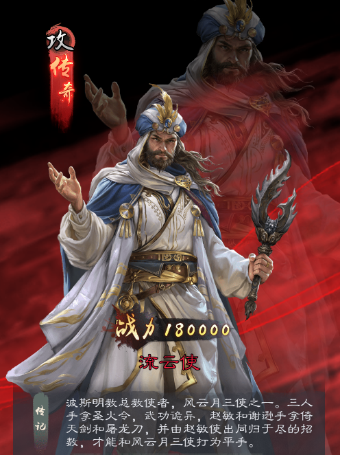 【更新情报站】S3赛季呼之欲出！风云月三使强势登场！
