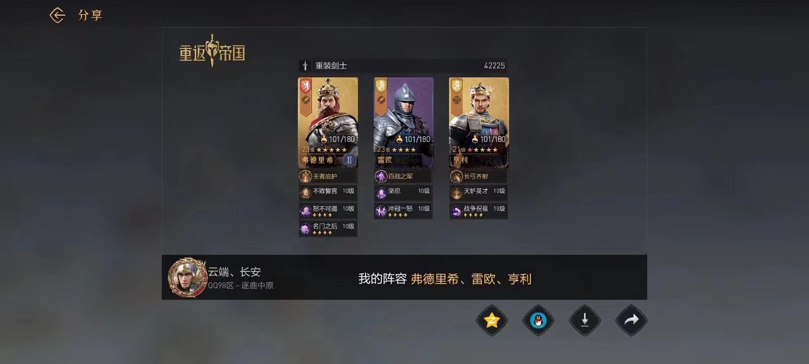 辅助也有黑科技！快用他们称霸野战吧！