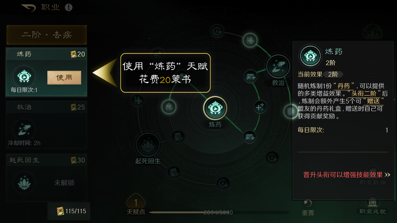 青囊送药技巧【三国：谋定天下】