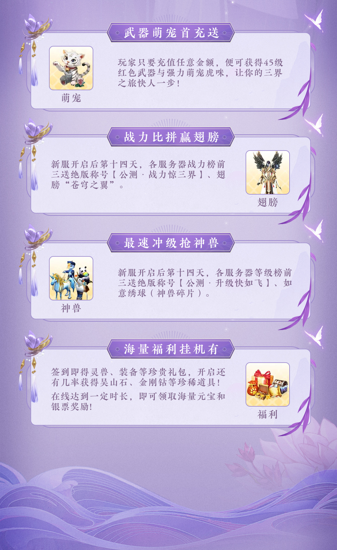【开奖】新区“自在天”首服，“瑶池月”冬季庆典开启。活动多多，好礼多多，等你参加！