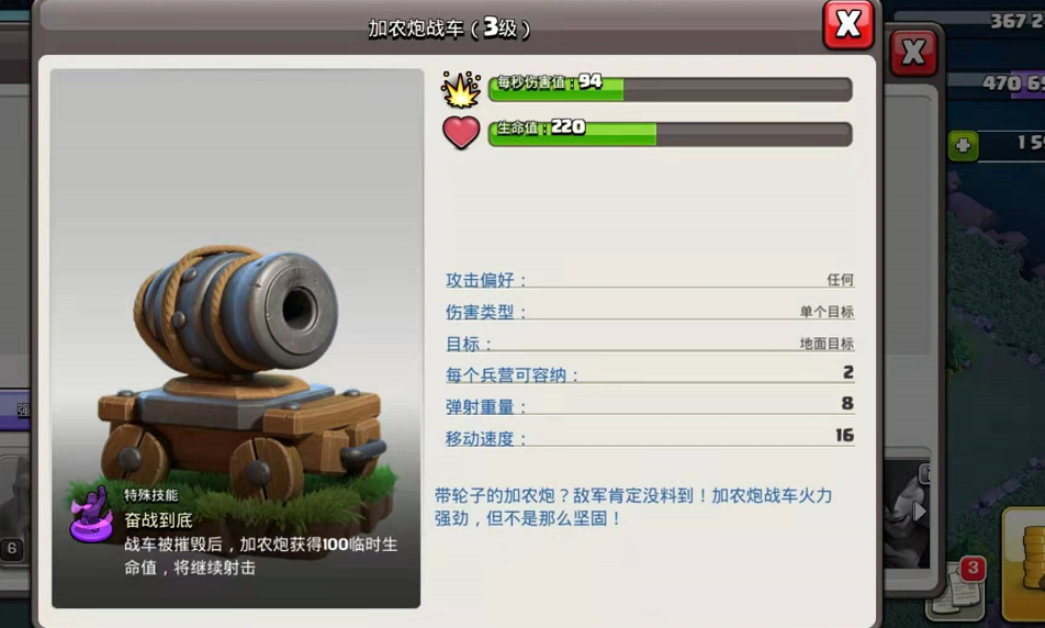 部落冲突:"夜世界"爱用的流派,首选加农炮!老玩家直呼内行