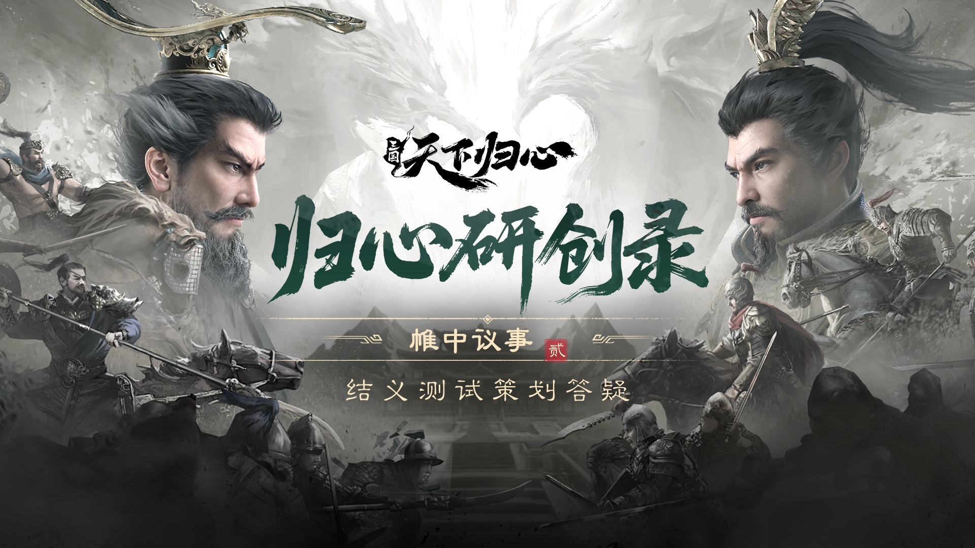 结义测试收官答疑