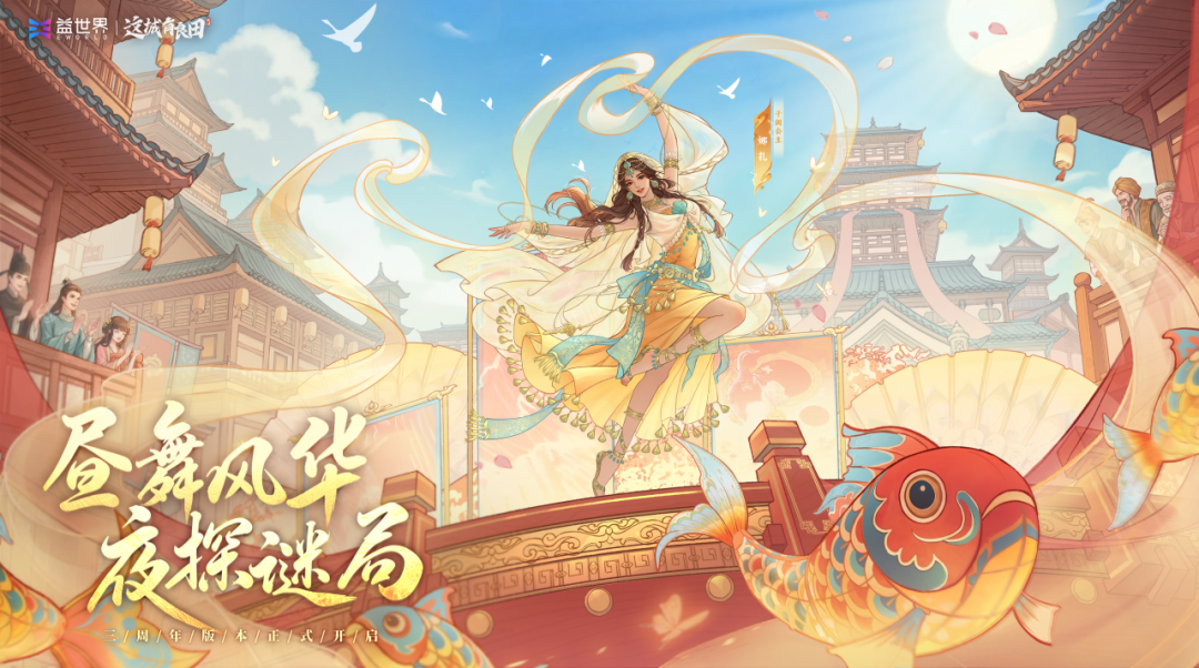 玩家攻略丨三周年活动「月伴良辰」玩法详解，轻松领取代言人僚属，玩转三周年！
