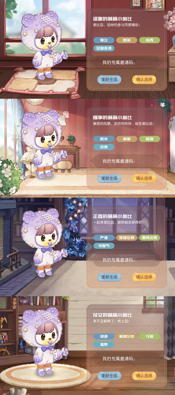 《奥比岛》奥比岛新一期「迎新季」欢乐启航！