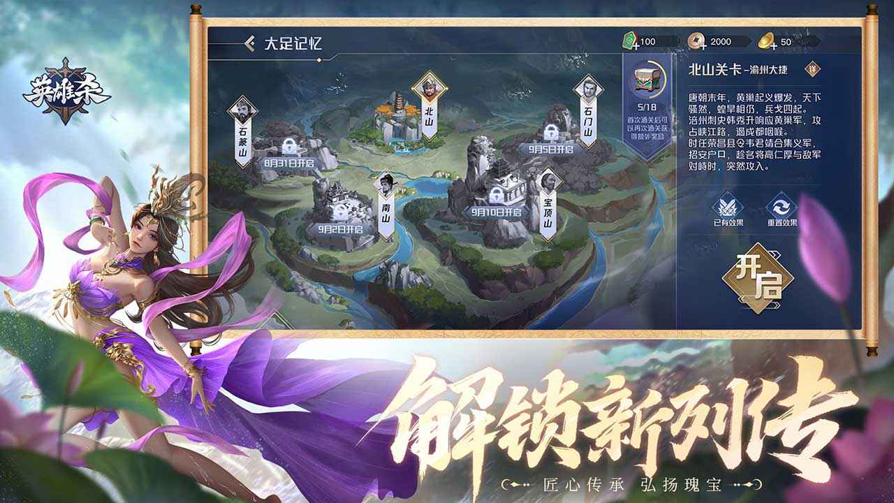 《英雄杀》与好友线上烧脑对决，重温桌游热血！