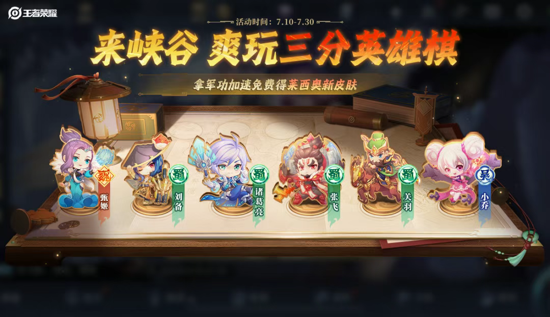 游戏五日谈：王者荣耀钟无艳史诗皮肤礼包来袭，累计签到获新皮肤