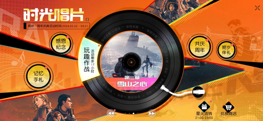 福利｜祈福抽免单哪有不心动的哇！