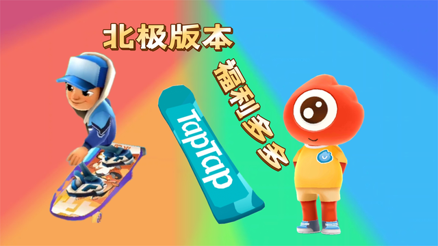 北极新版本的第一天来袭!