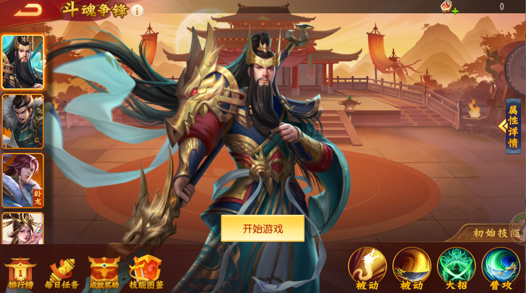 斗魂争锋活动
