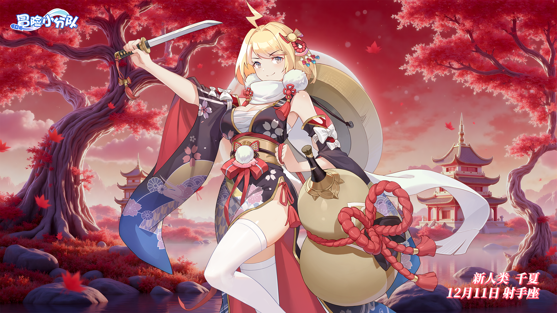 （礼包码）少女心愿 | 1211·千夏生日快乐（补发）