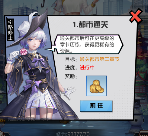 《超凡之路》测试福利一览