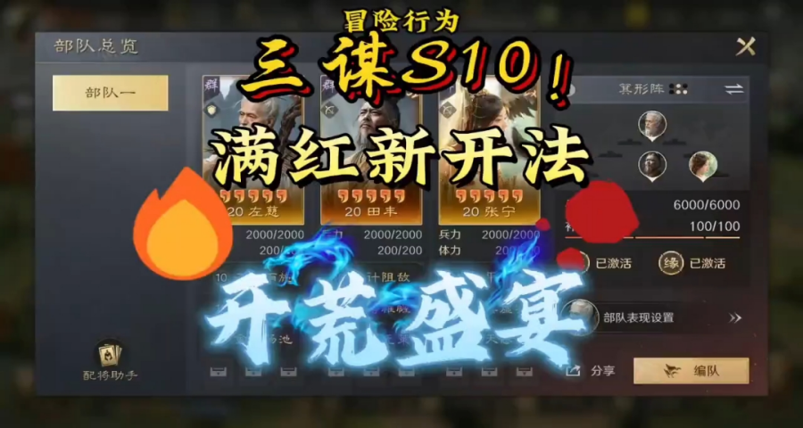 S10满红开荒丝滑盛宴，内含部分新开荒手法
