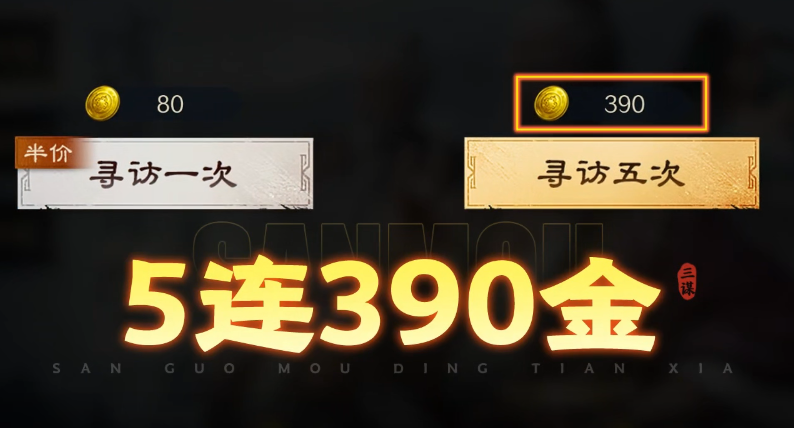 资源养成零负担，这款游戏让你低成本玩转三国！