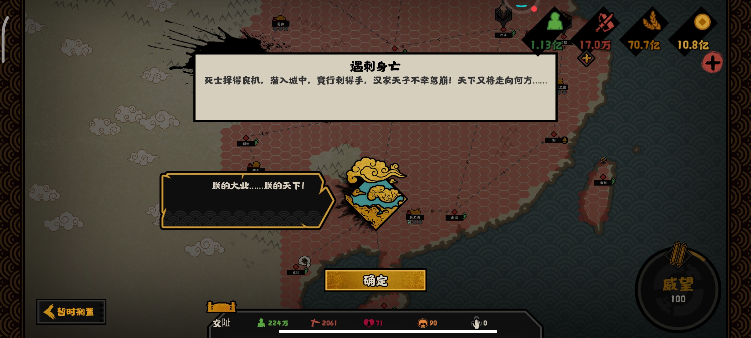 我恨刺杀！！！