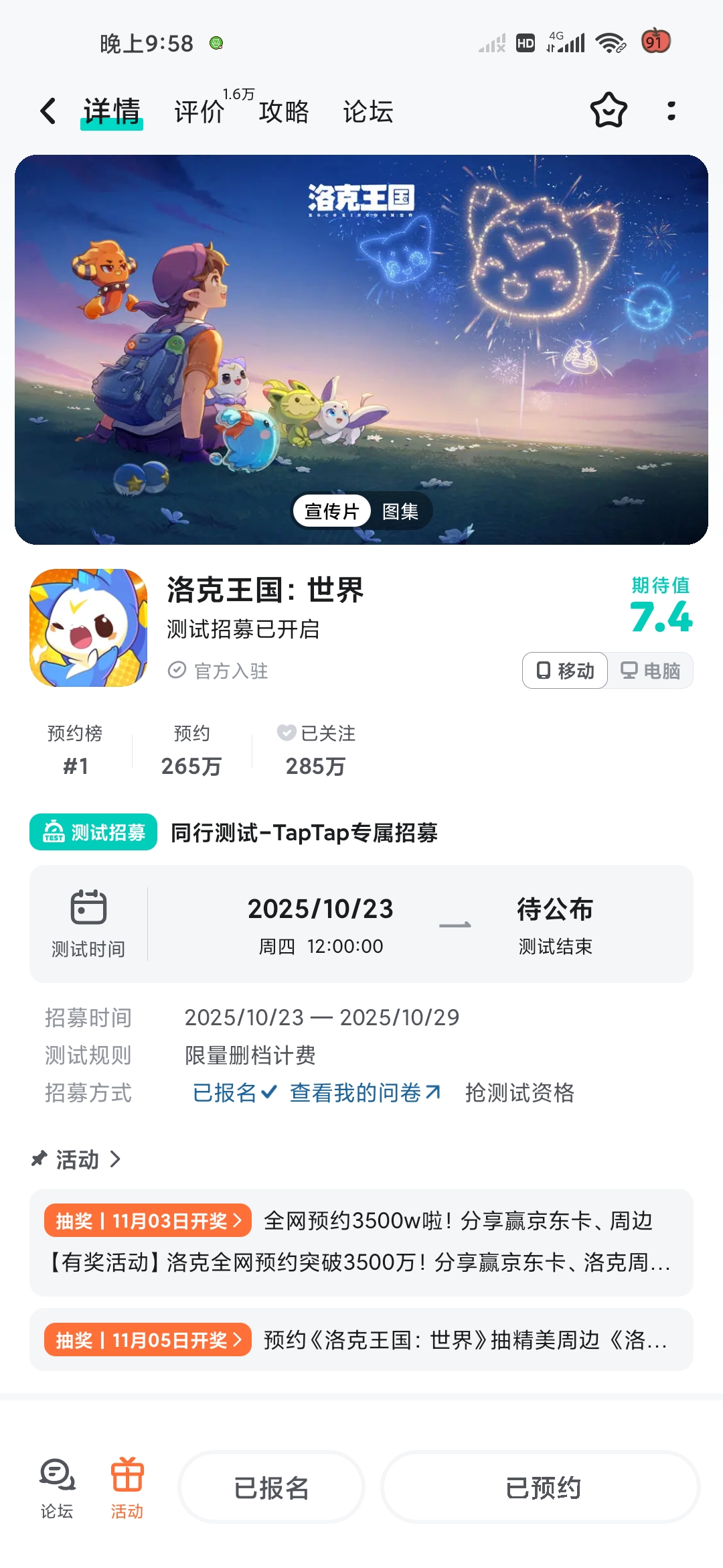 真的很想玩，重小就喜欢看洛克王国
