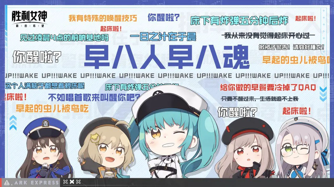 早八闹铃公开 | 普丽瓦蒂