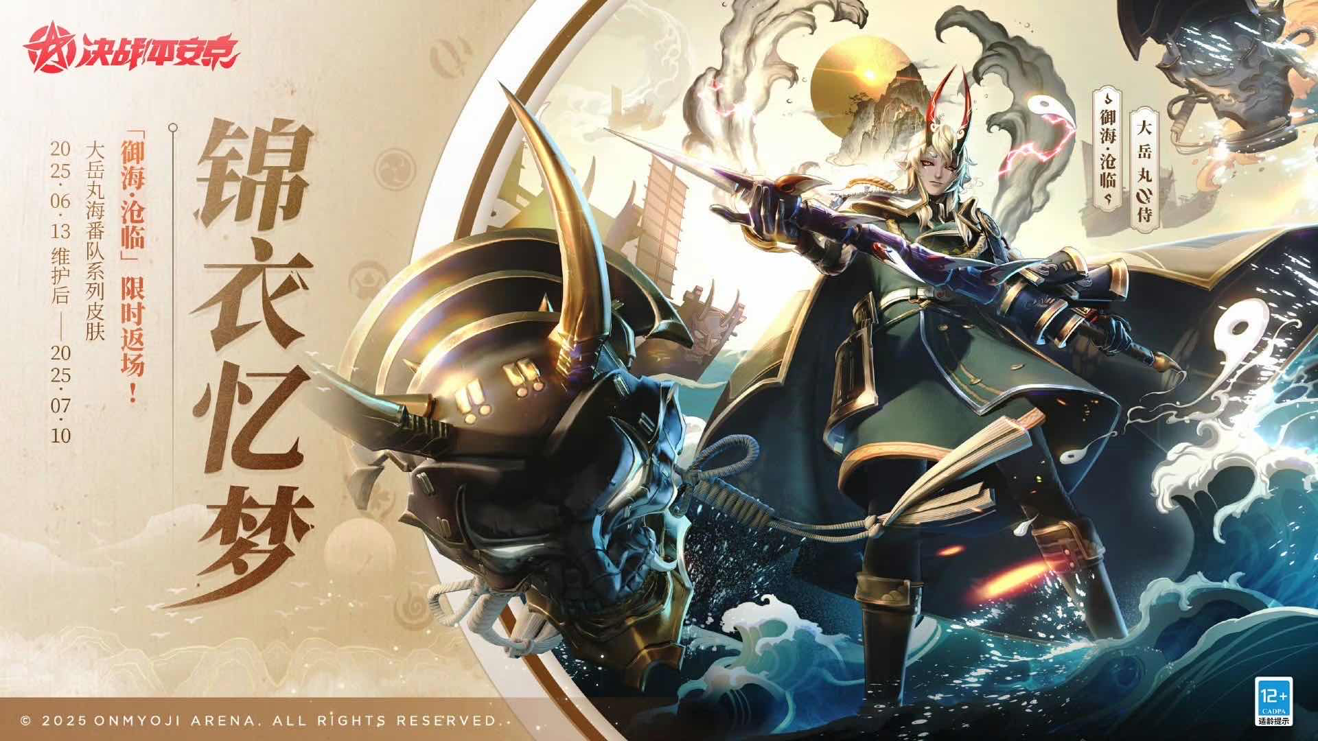 手游日报0614：QQ飞车手游上线全新品质臻藏系列服装；使命召唤手游神话级武器登场