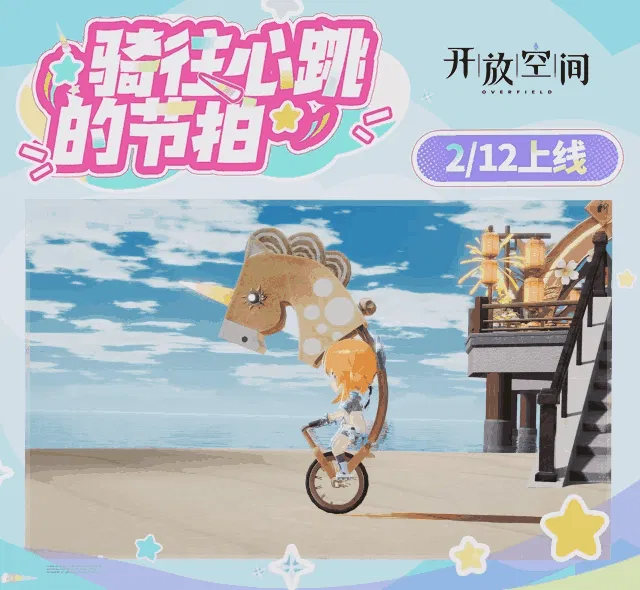 双色轻盈，骑往心跳的节拍