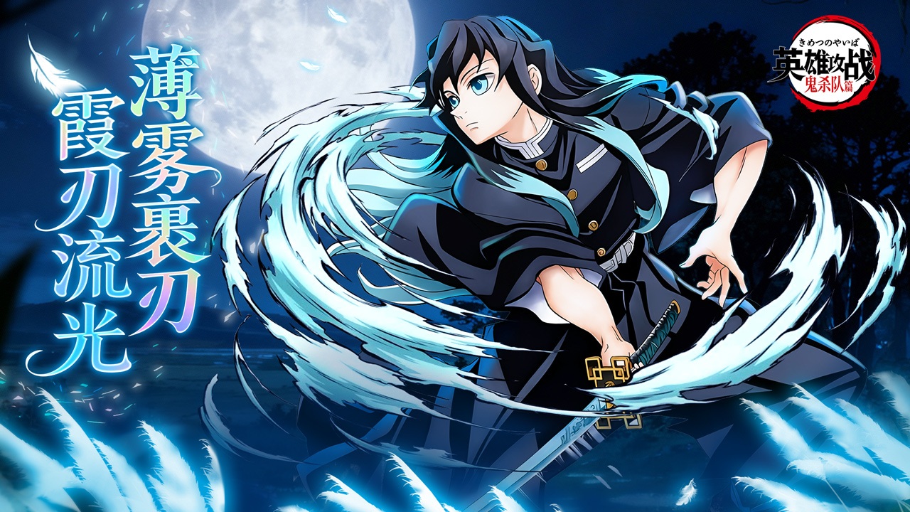  《英雄攻战》新角色登场！霞柱时透无一郎正式入驻战场 