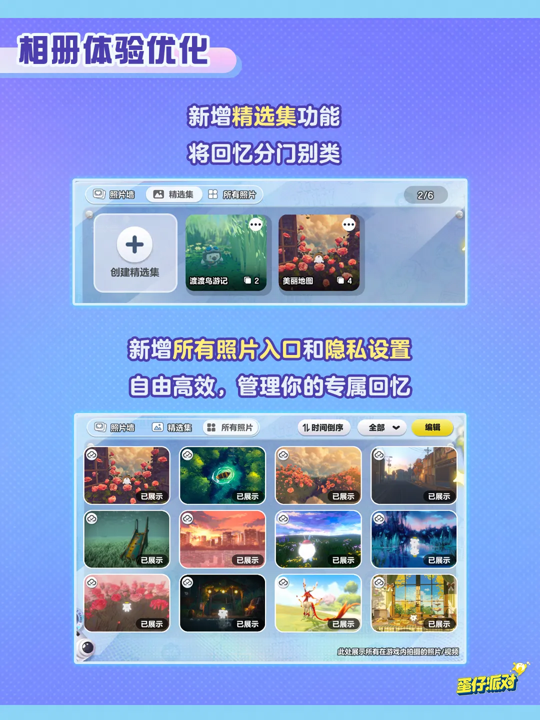 相册掉落了一些新东西并拍了拍你