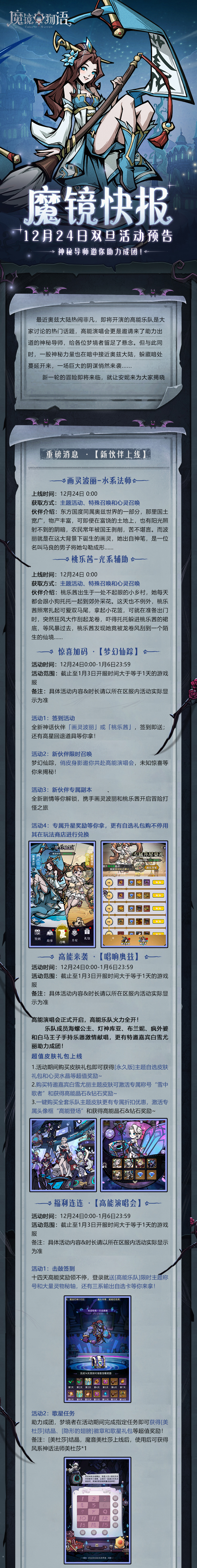 高能演唱会火热来袭，神秘导师邀你助力成团！