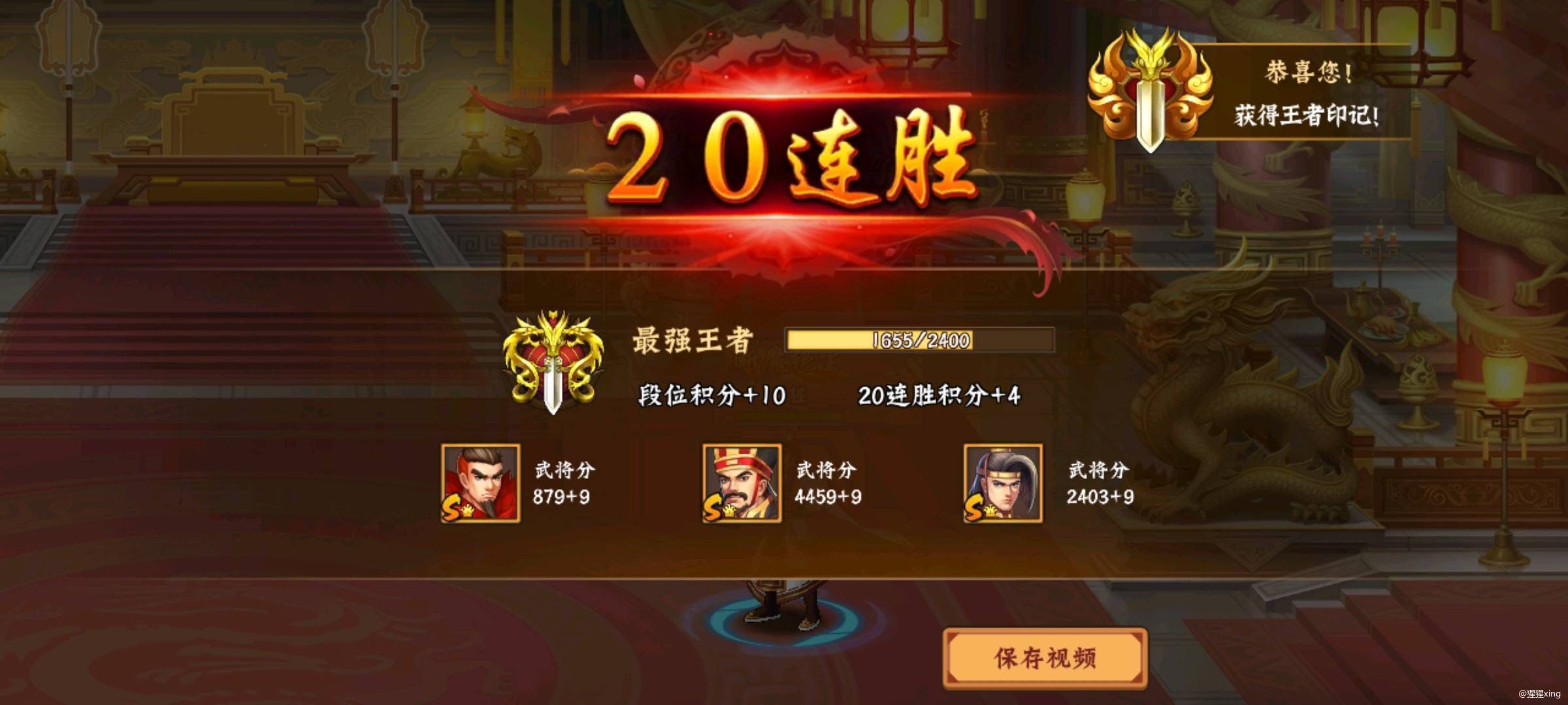 #热血街机厅##三国闲话#国庆从老家回来第一件事：上王😄
