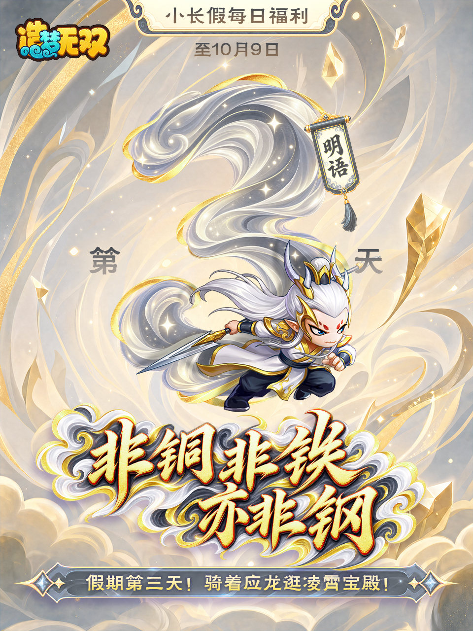 【小长假每日福利|第三天】通天教主用剑，品质当然过硬！